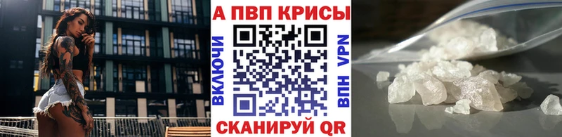 Alfa_PVP Crystall  наркошоп  Сысерть 