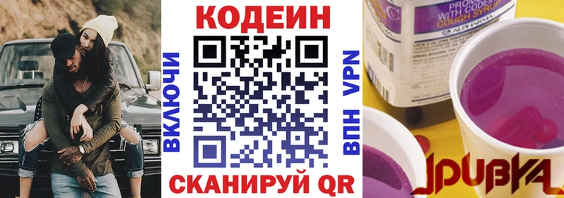 магазин продажи   Сысерть  Codein напиток Lean (лин) 