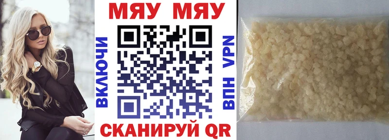 Меф 4 MMC  Сысерть 