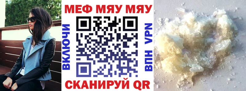 МЕФ мука Сысерть