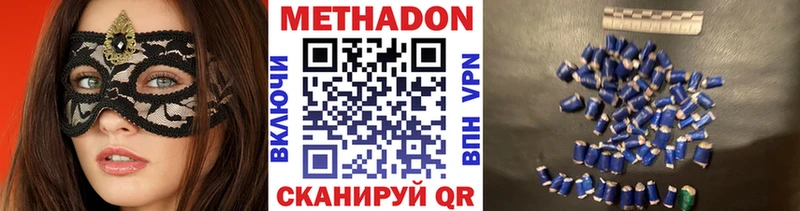 Метадон VHQ  Сысерть 